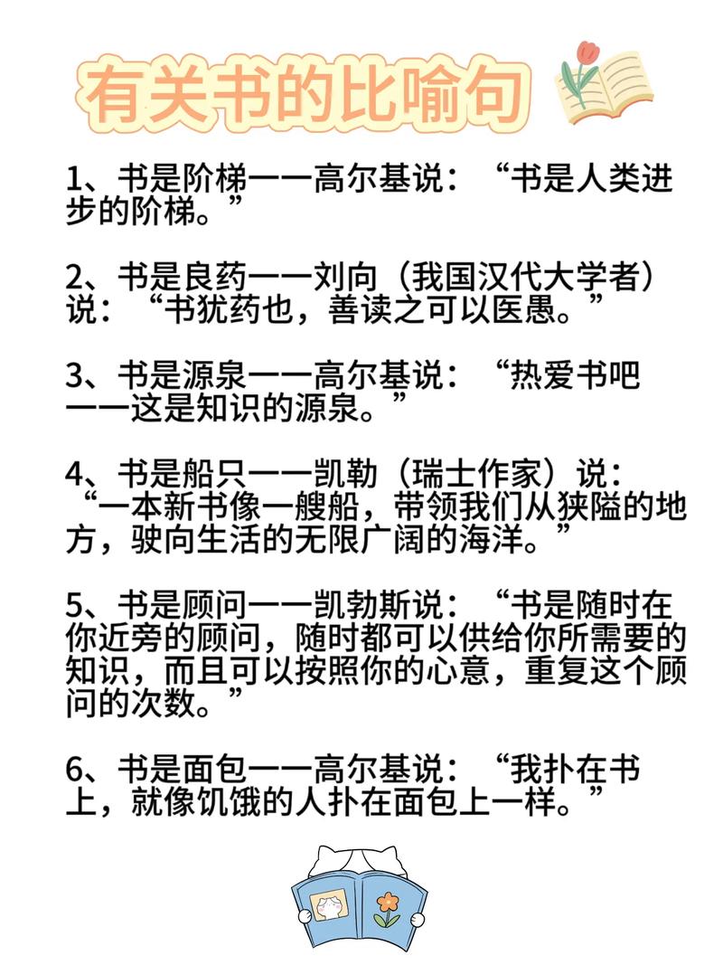 读书名言喻何理?-图2 读书名言喻何理?-图2