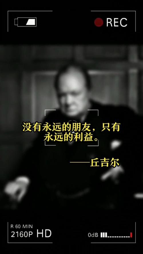 丘吉尔英文名言是哪句？-图2