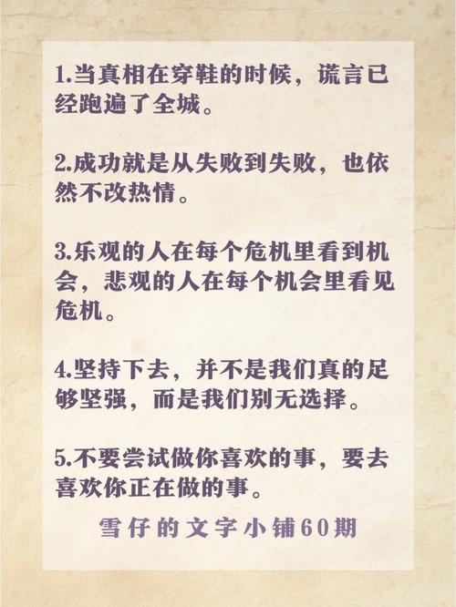 丘吉尔英文名言是哪句？-图3