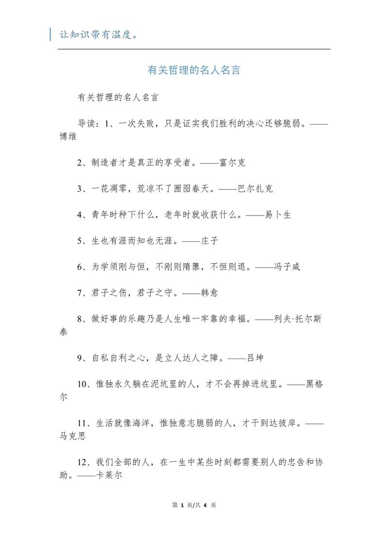 何为真实？名言怎解真实之谜？-图1