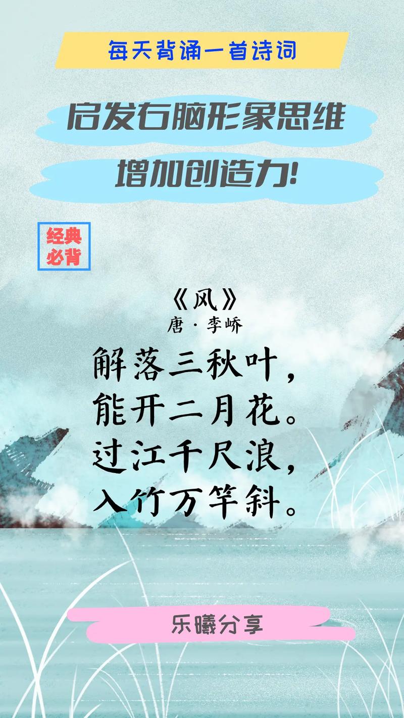 风来时，小诗藏着什么？-图2