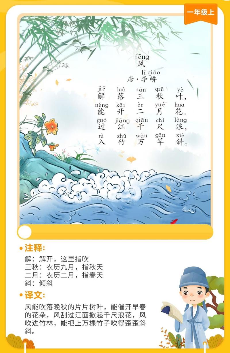 风来时，小诗藏着什么？-图3
