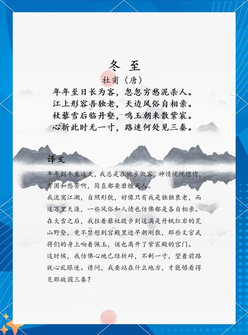 小至诗歌阅读如何解？-图2