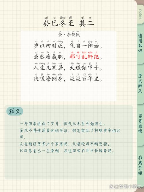 小至诗歌阅读如何解？-图3