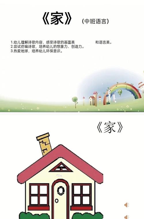 中班诗歌家，教孩子写诗吗？-图1