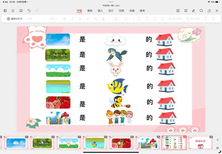 中班诗歌家，教孩子写诗吗？-图3