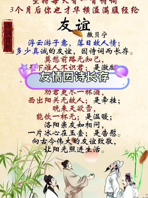 友谊短诗，如何丈量情深？-图1