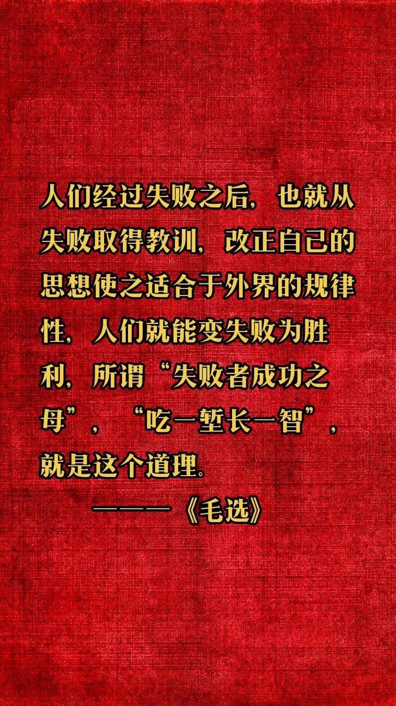 激励失败者名言,为何能让人重燃希望?-图2 激励失败者名言,为何能让人重燃希望?-图2