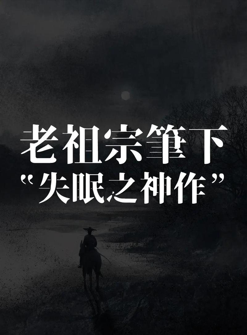 失眠诗歌，为何总写长夜寂寥？-图1