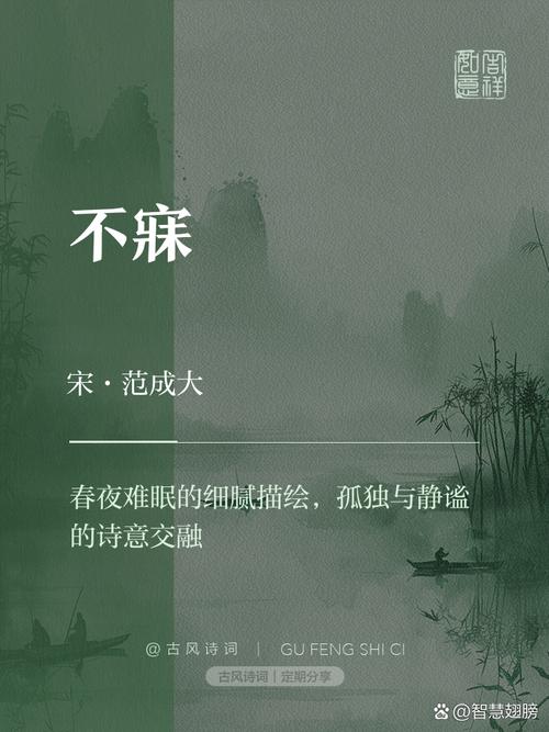 失眠诗歌，为何总写长夜寂寥？-图2