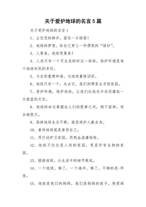 地球名言,何为经典?-图1 地球名言,何为经典?-图1