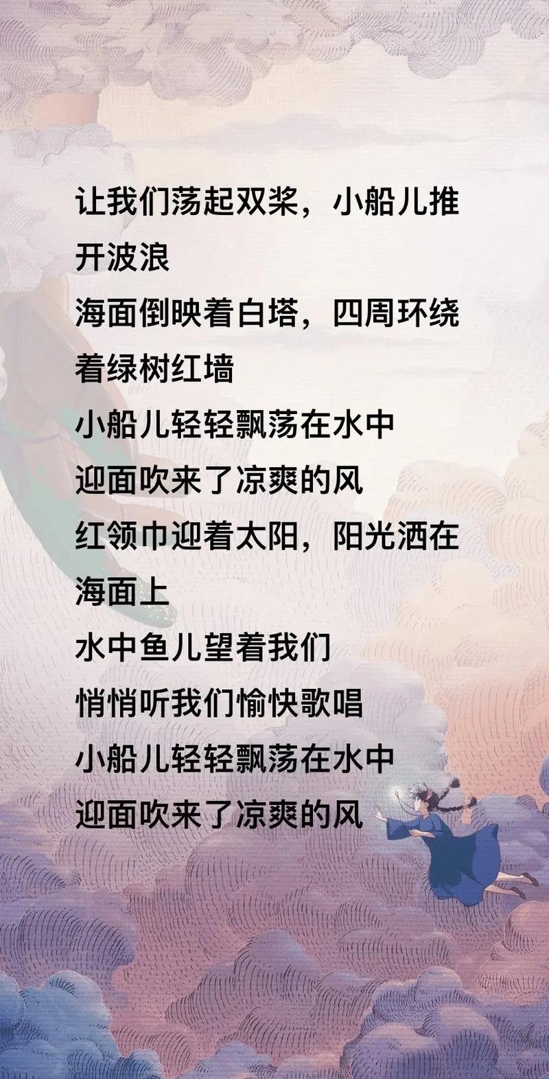 普通话推普诗歌有何魅力？-图3