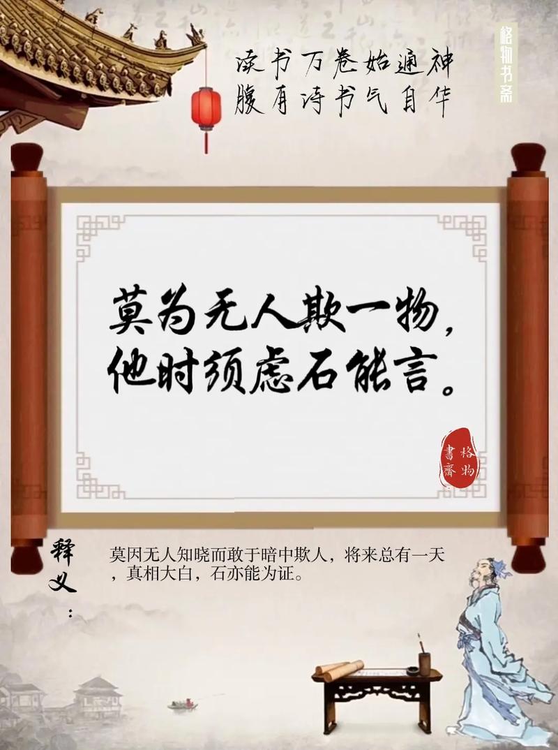 丑石有何名言流传？-图3