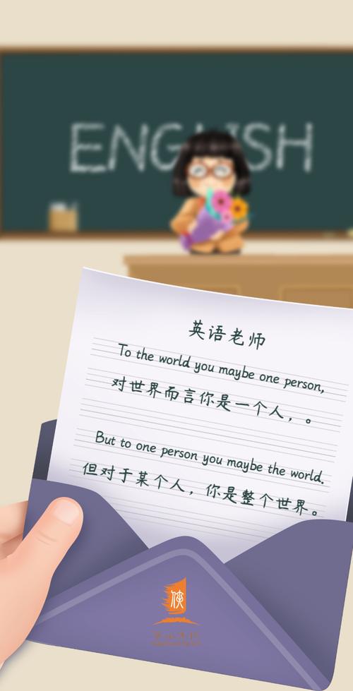 老师英文名言有哪些经典？-图1