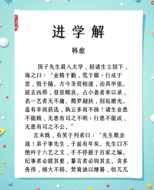 韩愈名言何为经典？-图1