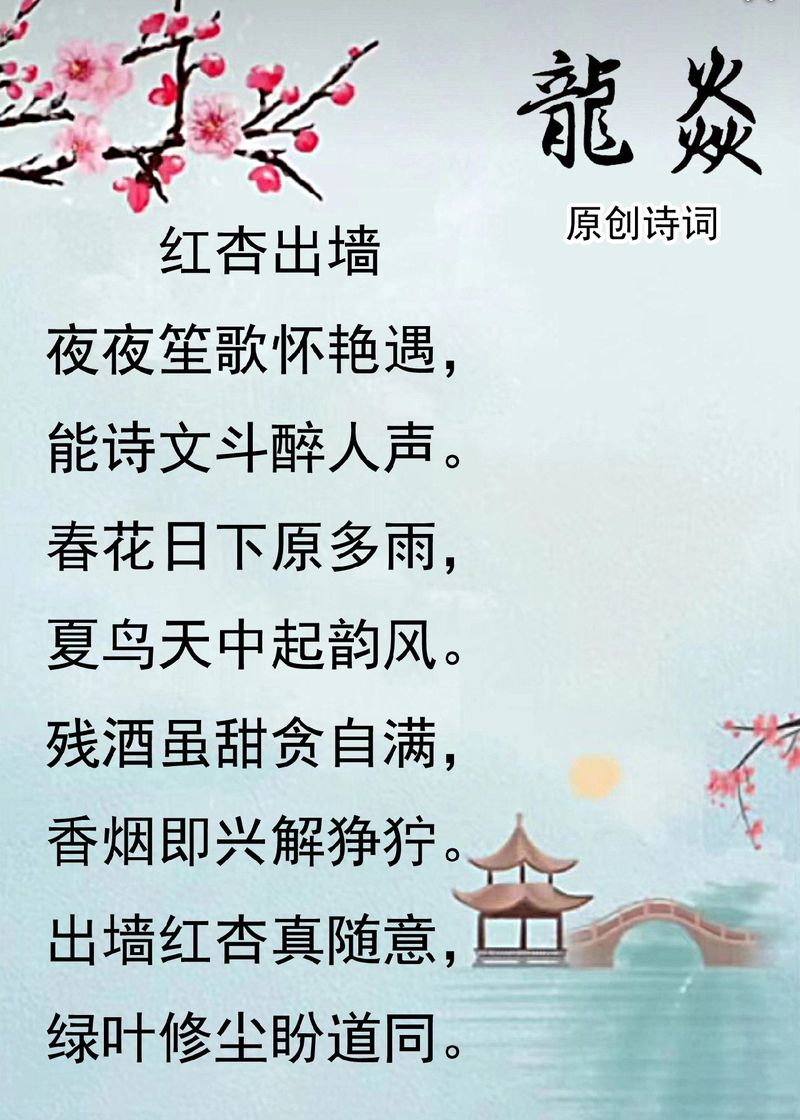 红杏诗歌，何为诗之魂？-图2