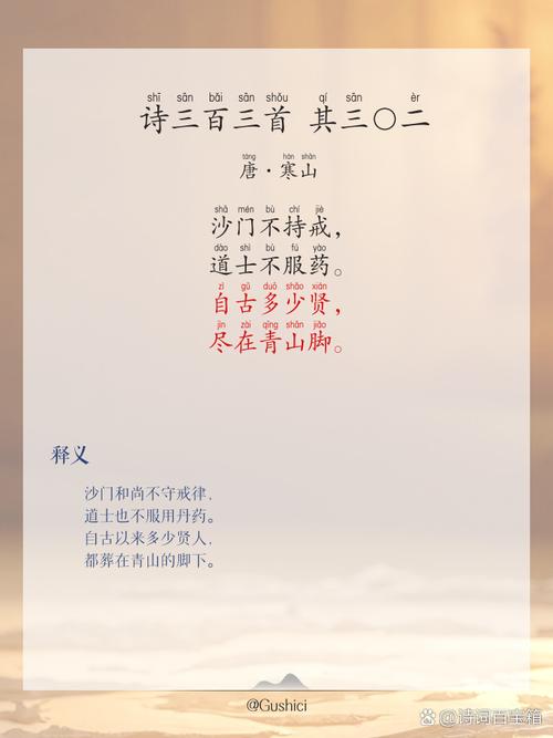 三学三好诗歌学什么？-图3