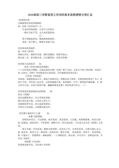 总结的诗歌，如何凝练岁月哲思？-图3