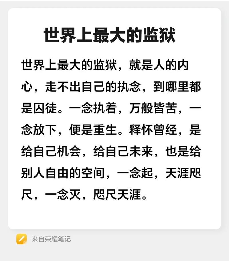 囚徒诗中藏着什么?-图3 囚徒诗中藏着什么?-图3