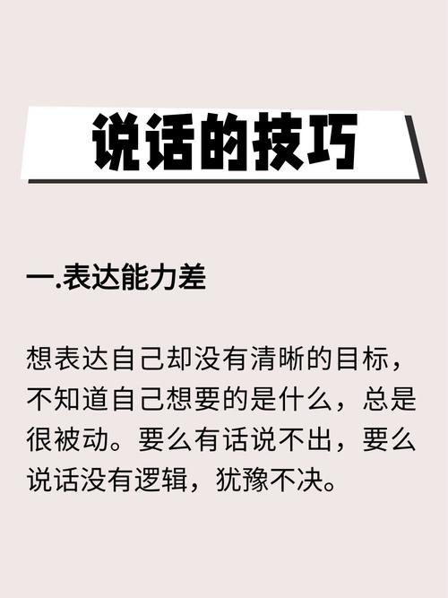 表达技巧名言有何魔力？-图3
