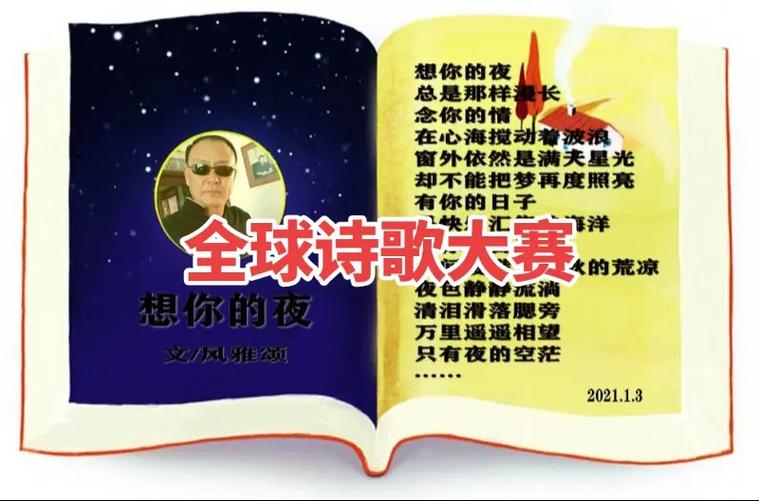全球诗歌大赛如何参与？-图1