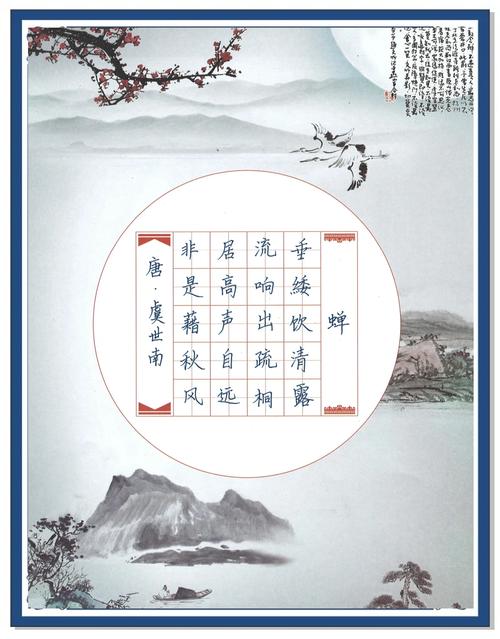 字帖诗歌,临摹还是创作?-图1 字帖诗歌,临摹还是创作?-图1