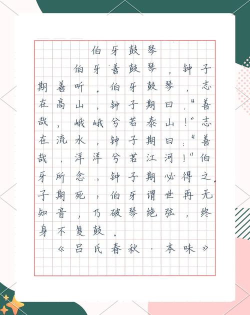 字帖诗歌,临摹还是创作?-图2 字帖诗歌,临摹还是创作?-图2