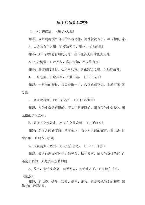 古代名言名句，翻译有何深意？-图1