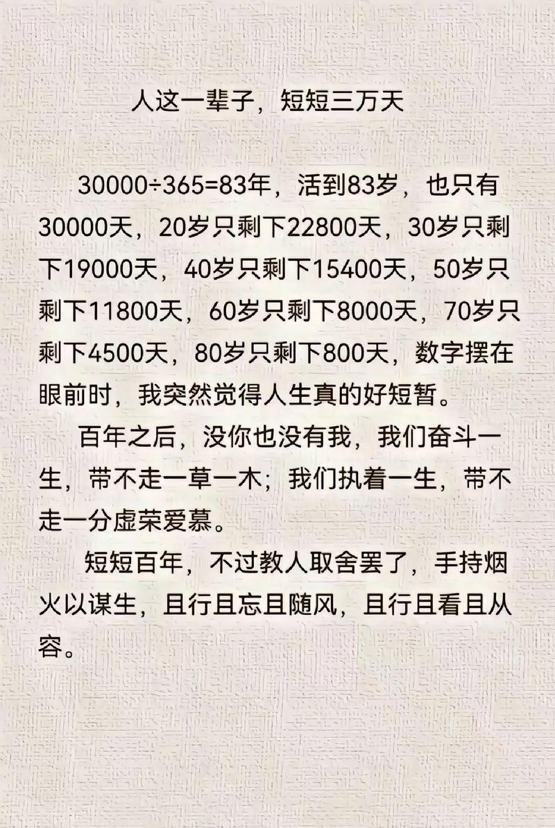 年龄增长,名言有何深意?-图3 年龄增长,名言有何深意?-图3