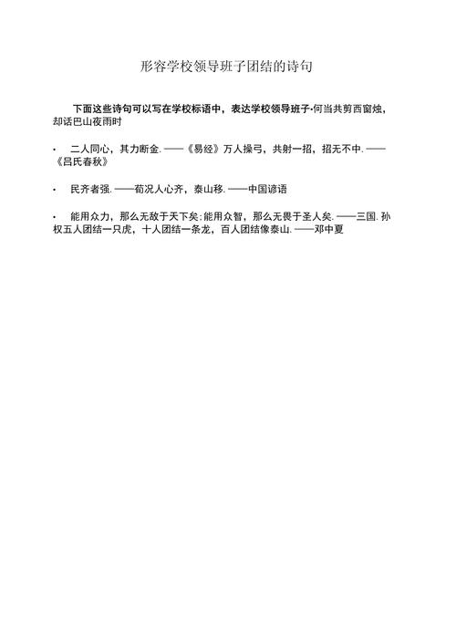 诗歌如何互帮互助？-图2