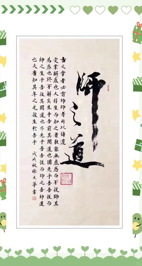 拜师名言有何深意？-图2