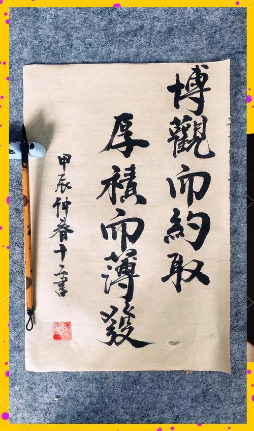 博字名言警句有哪些？-图1