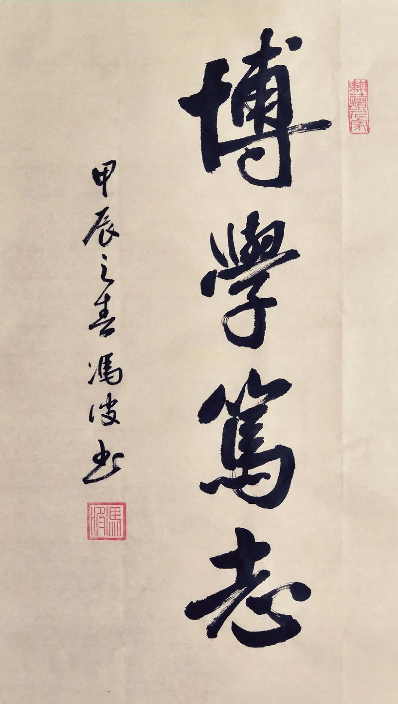 博字名言警句有哪些？-图2