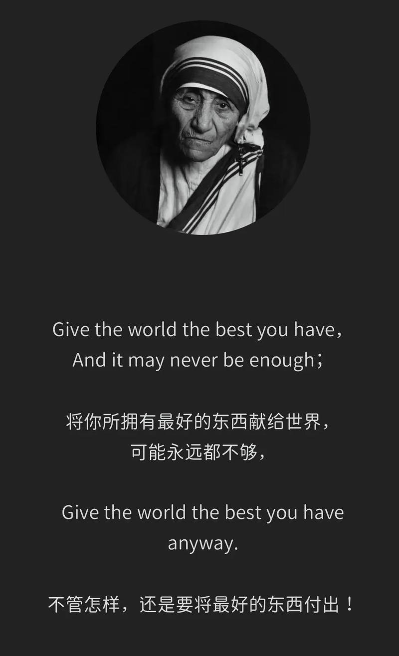 特蕾莎修女名言有何深意？-图1