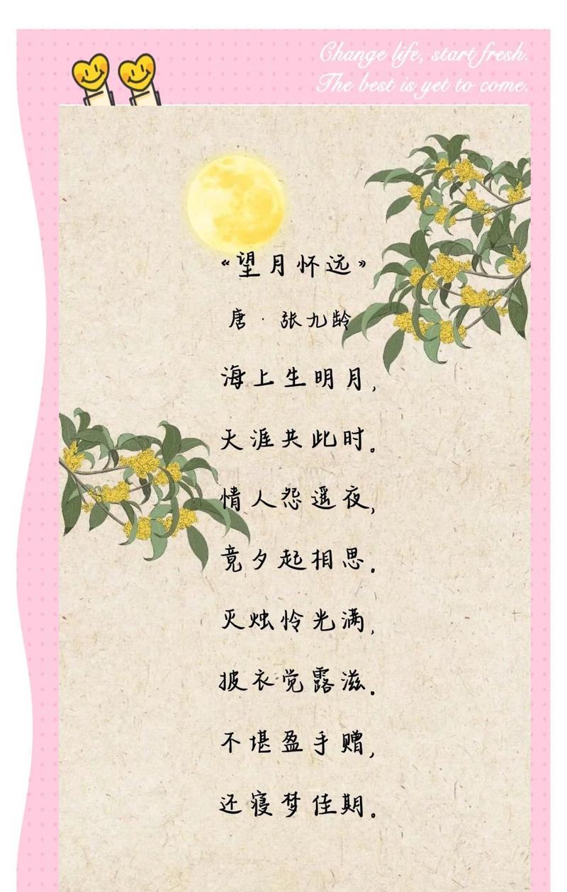 幼儿中秋诗歌有哪些简单易学的推荐？-图1