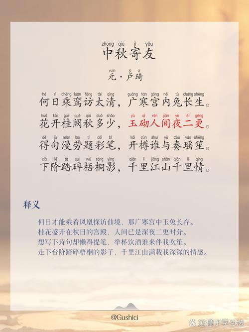 幼儿中秋诗歌有哪些简单易学的推荐？-图3