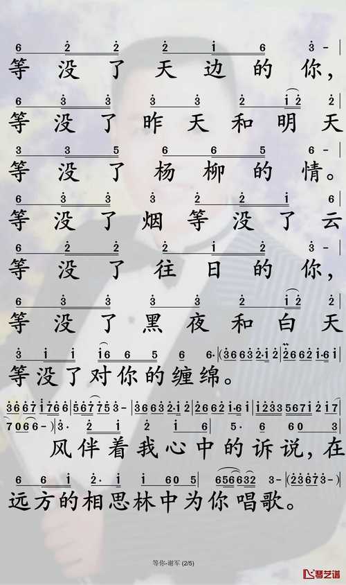 等你究竟在等何人？-图2