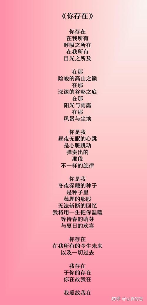 真爱在诗里，还是诗在真爱里？-图1