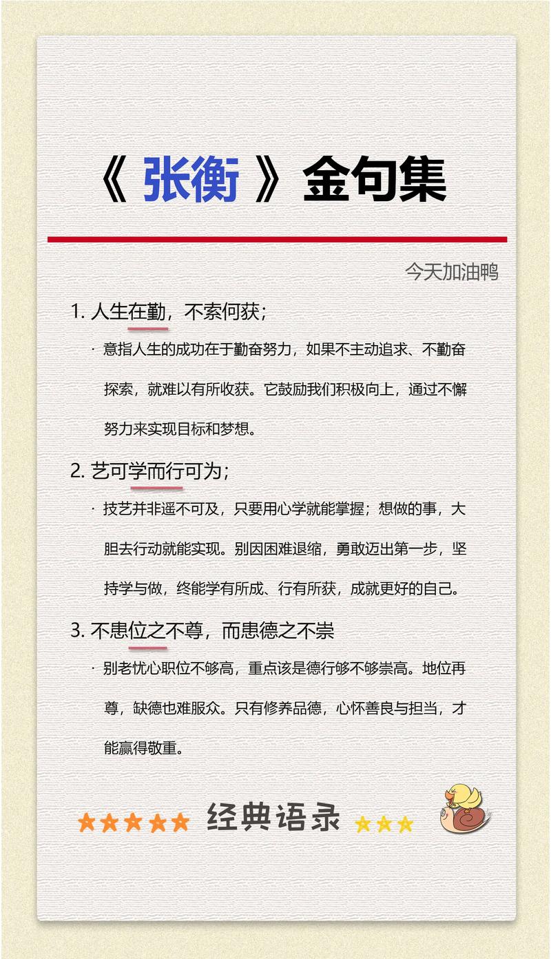 生活名言哲理句,藏着怎样的生命智慧?-图2 生活名言哲理句,藏着怎样的生命智慧?-图2
