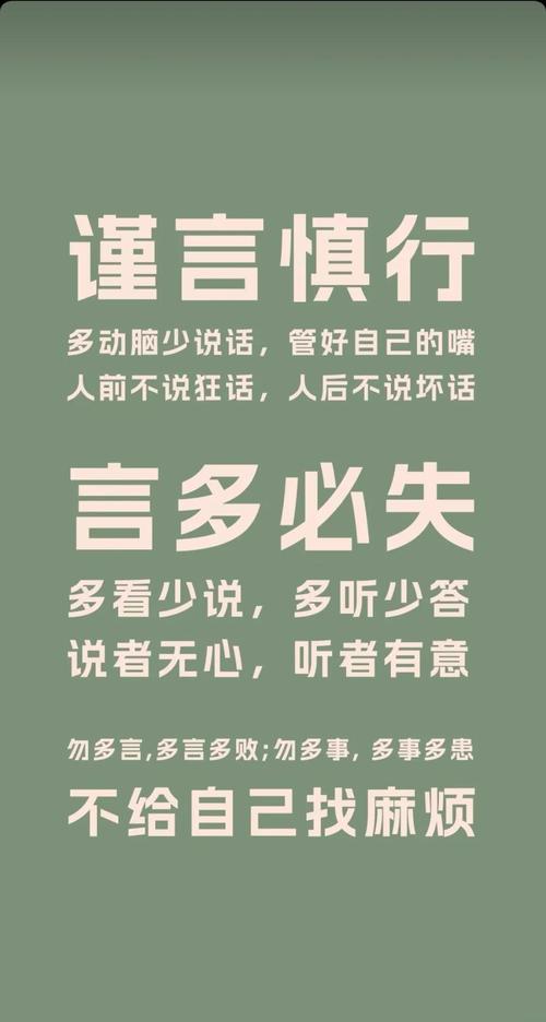 为何少说话才是智慧？-图1