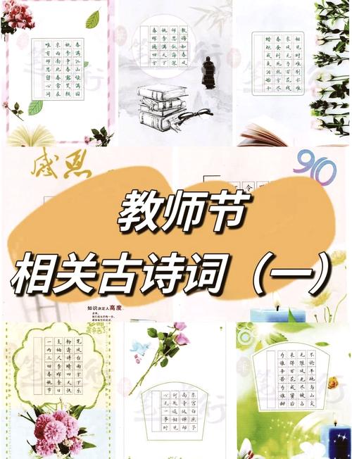 幼儿教师，诗中藏着什么？-图3