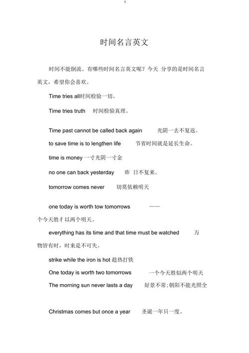 时间名言有何深意？-图3