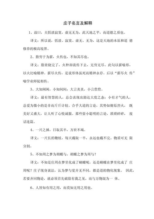 名言如何解读才深刻?-图1 名言如何解读才深刻?-图1