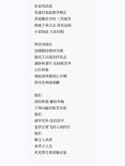 清廉诗歌，何以为鉴？-图3