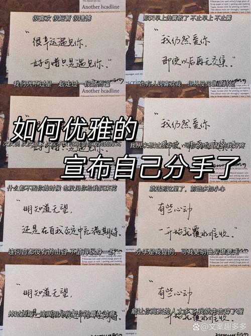 分手名言，为何总戳心？-图1