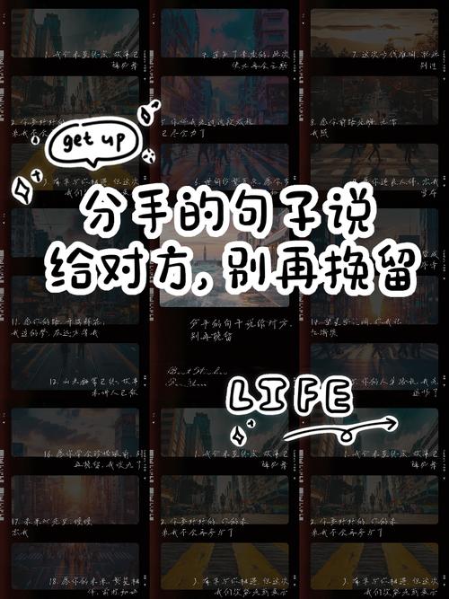 分手名言，为何总戳心？-图3