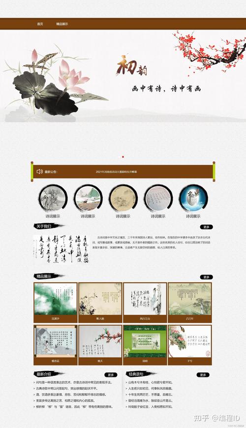 中国诗歌网站-图2