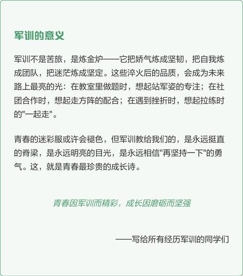 军训诗中藏着青春怎样的热血与汗水?-图2 军训诗中藏着青春怎样的热血与汗水?-图2