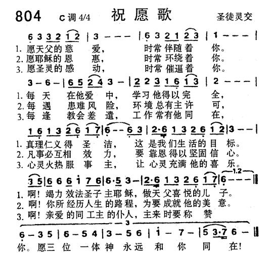 赞美诗歌祝福，传递了怎样的温暖？-图2