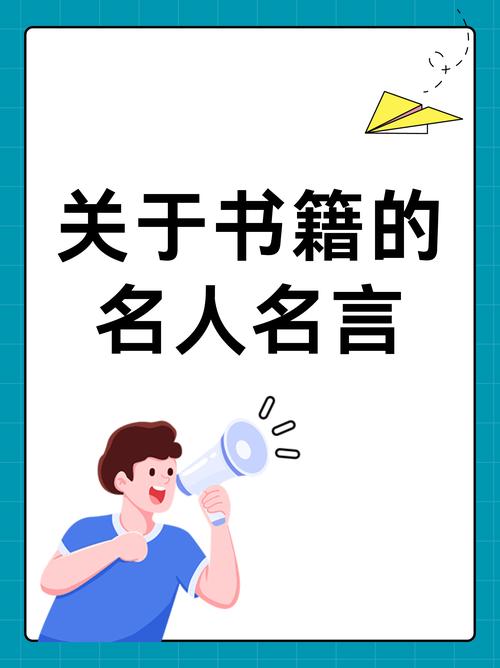 书中格言，藏着多少智慧？-图2